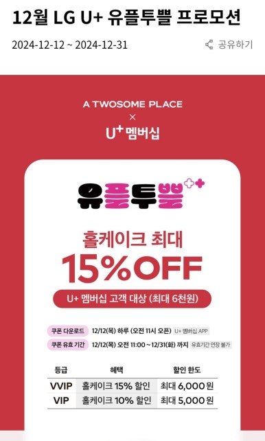 투썸플레이스역삼 이미지