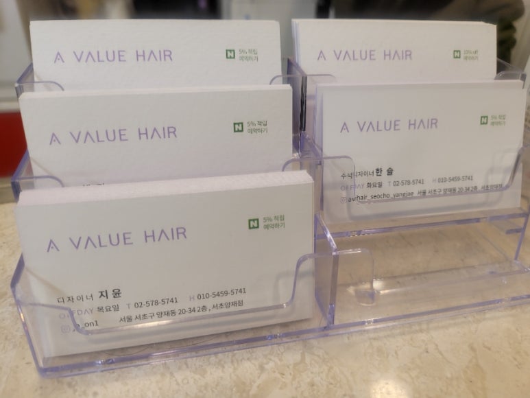 에이바헤어우 이미지