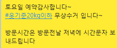헌옷나라 이미지