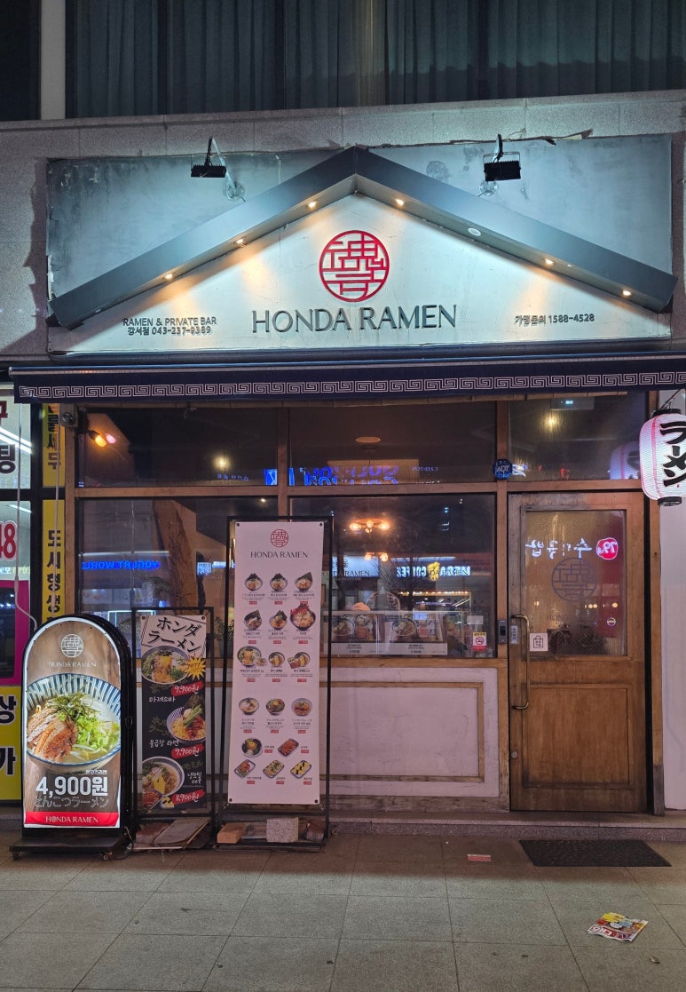혼다라멘청주강서점 이미지