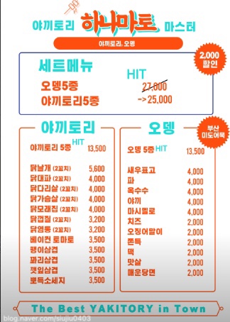 하나마토 이미지
