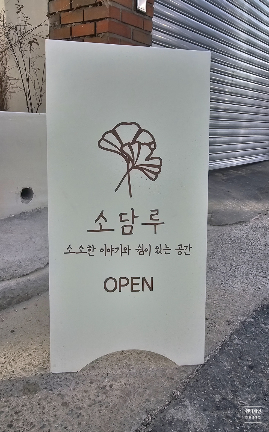 소담루 이미지