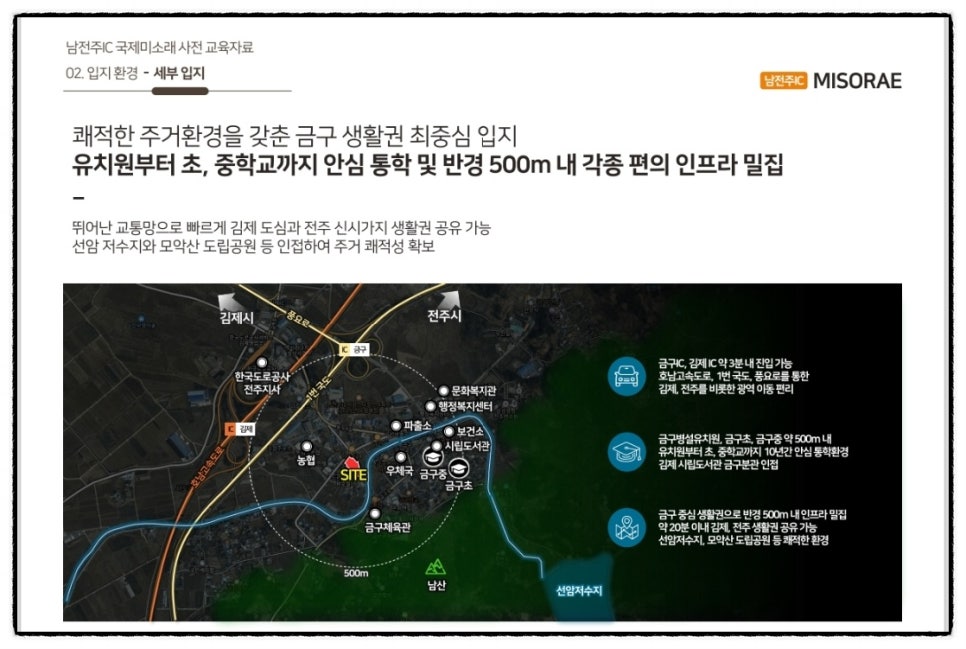 금구환경 이미지