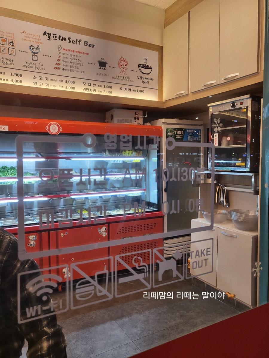 성화마라탕(상왕십리점) 이미지