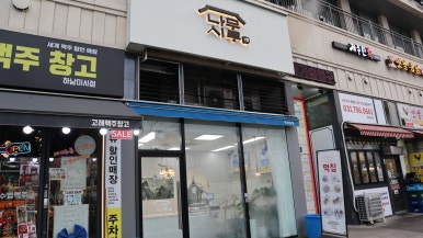 운동장떡집 이미지