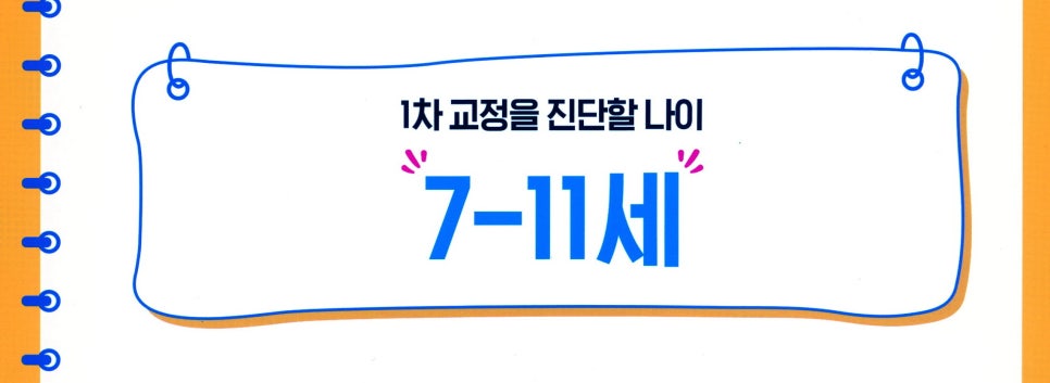 골든타임발란스 이미지