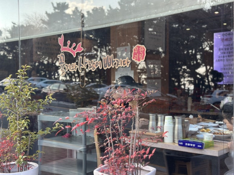 꽃게와사랑에빠지다 이미지