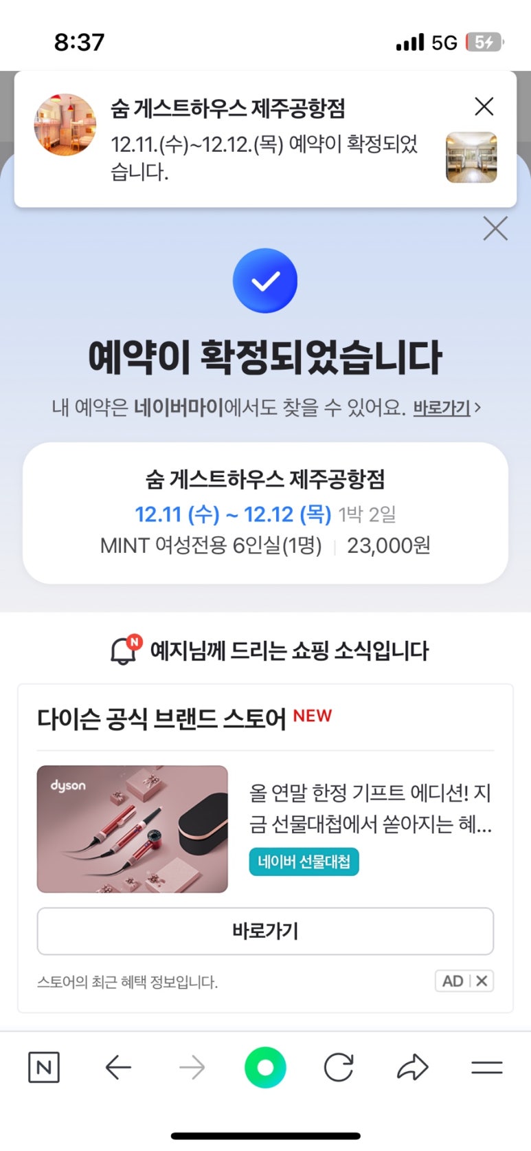 민트게스트하우스 이미지
