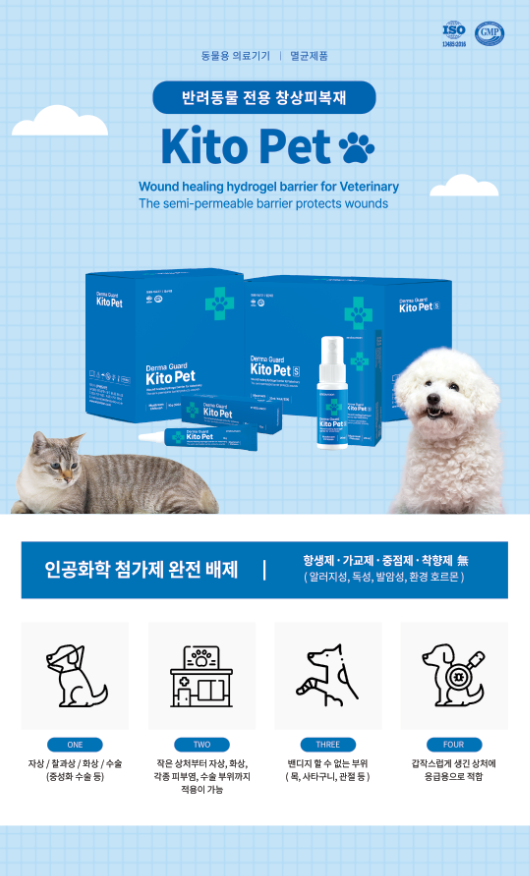 키토키토 이미지