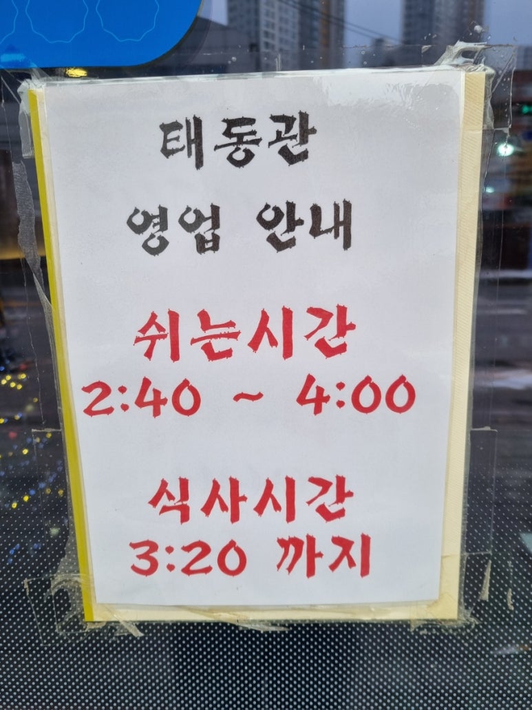 태동관2900 이미지