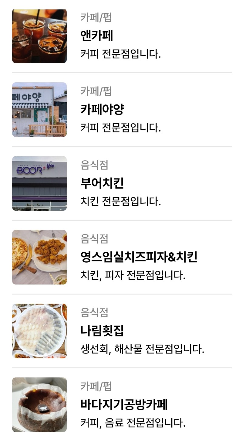 임실치즈피자앤치킨 이미지