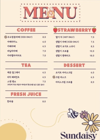 데이지브런치카페 이미지