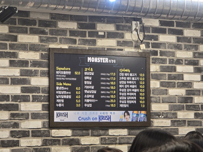 몬스터삼겹살 사진 7