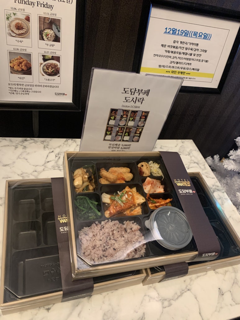 도담한식부페 이미지