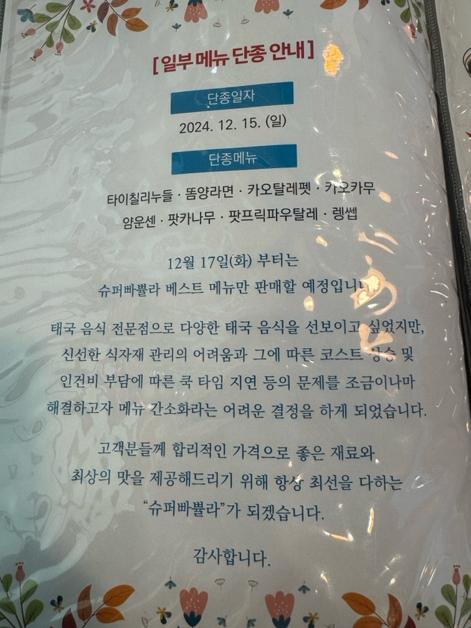 슈퍼빠쁄라 이미지