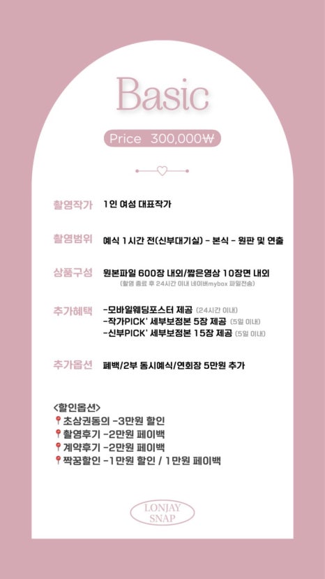 로엔제이스냅 이미지