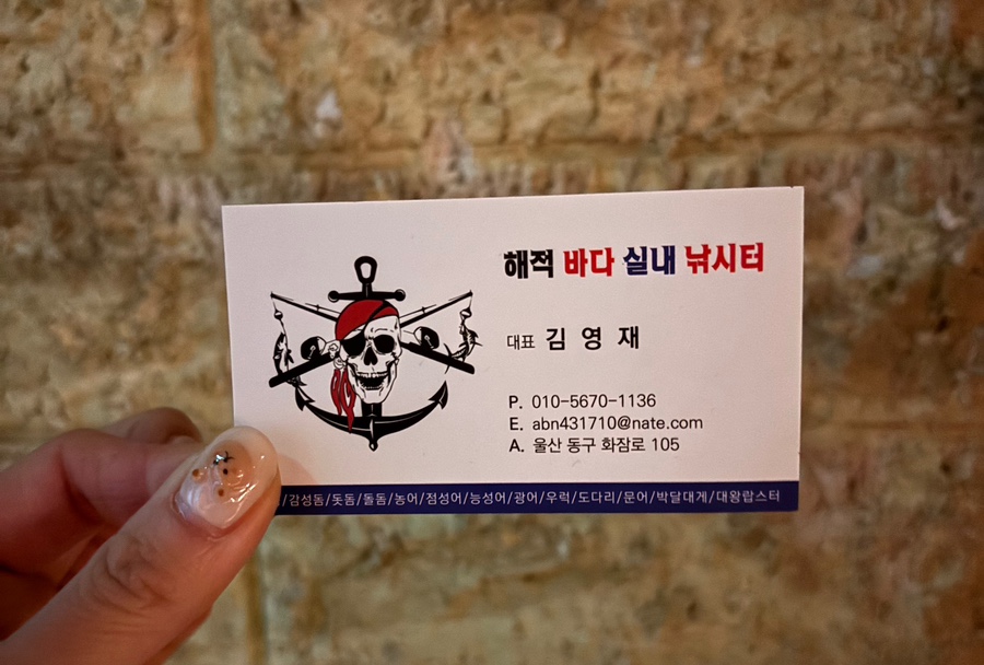 해적바다실내낚시터 이미지