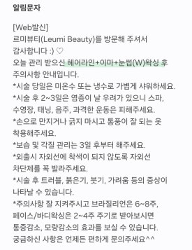 르미뷰티 이미지