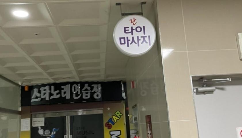힐링타이마사지 이미지