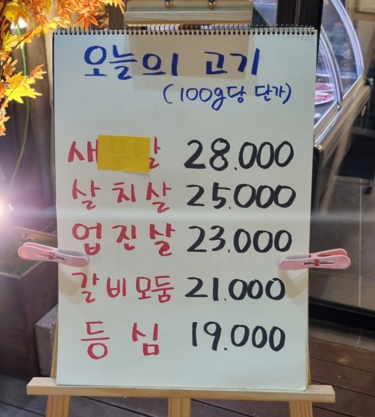 하누미 이미지
