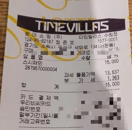 스시재민 롯데백화점수원점 사진 3