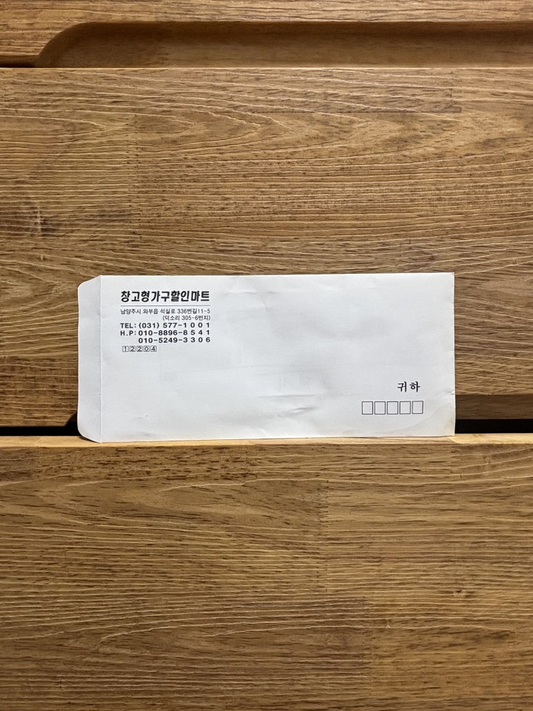 창고형가구할인마트 이미지