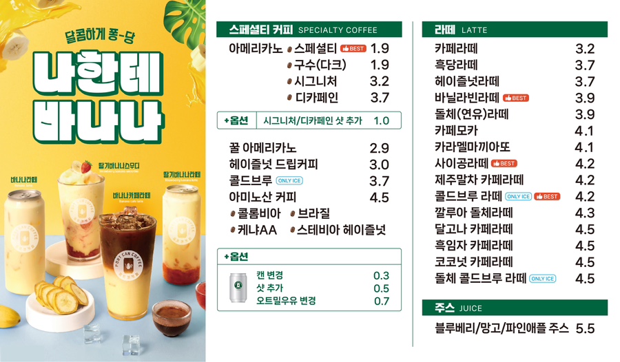 포트캔커피 이미지