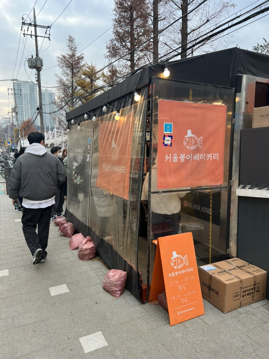 서울붕어베이커리 이미지