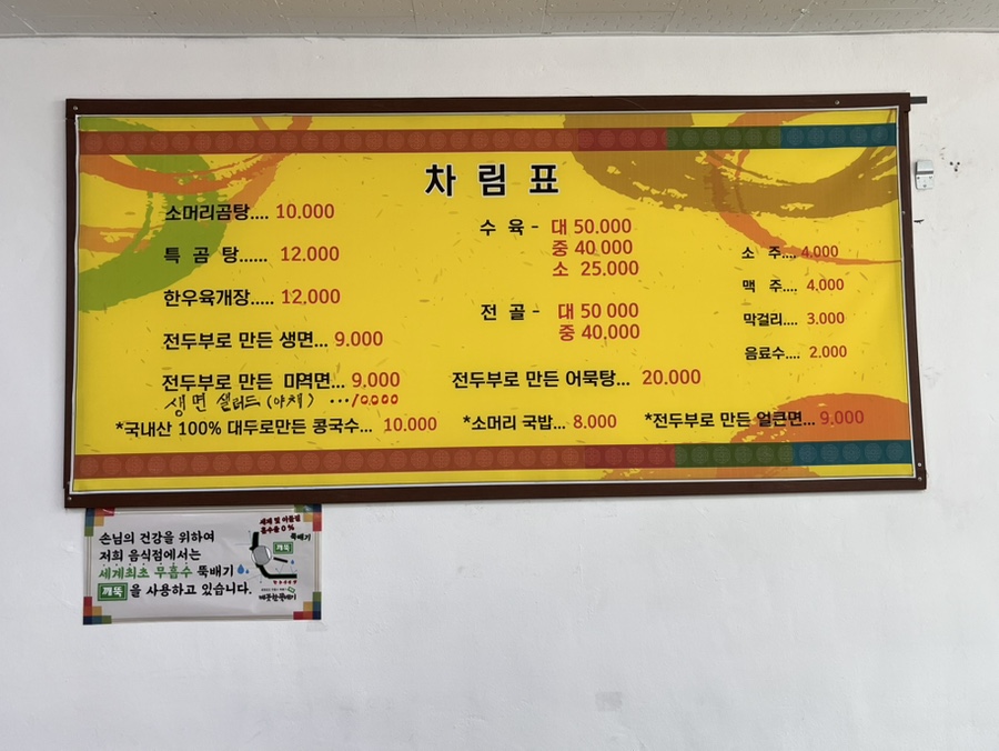 이강한우소머리촌 이미지