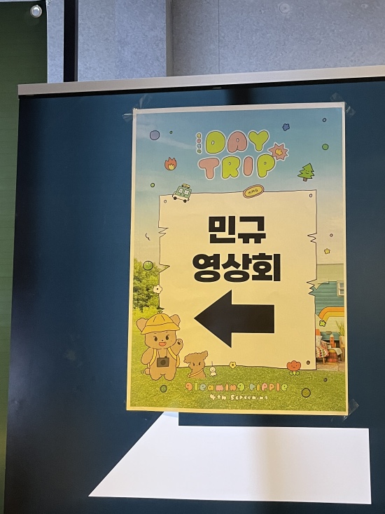 민규상회 이미지