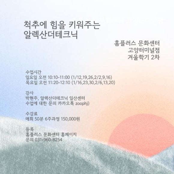 홈플러스(주)고양터미널점 이미지
