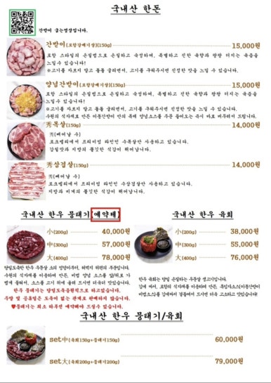 수삼겹살 이미지
