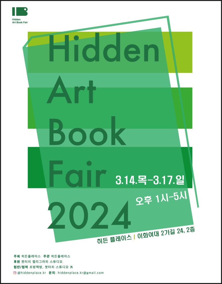 히든북 이미지