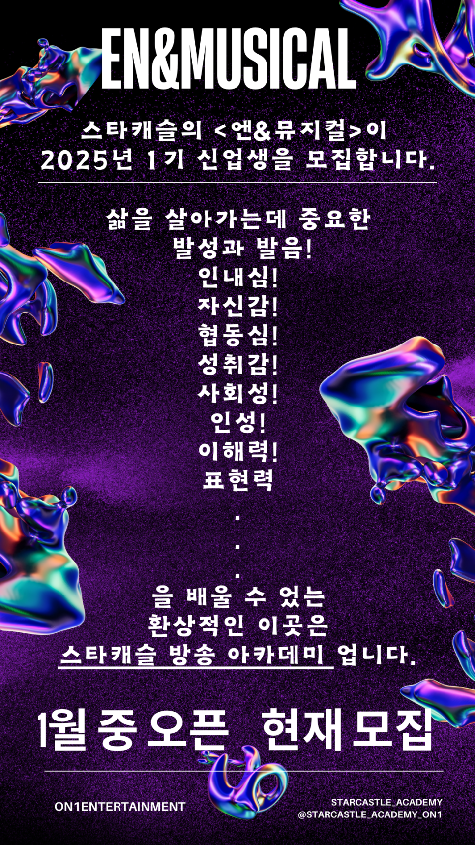 온원엔터테인먼트 이미지