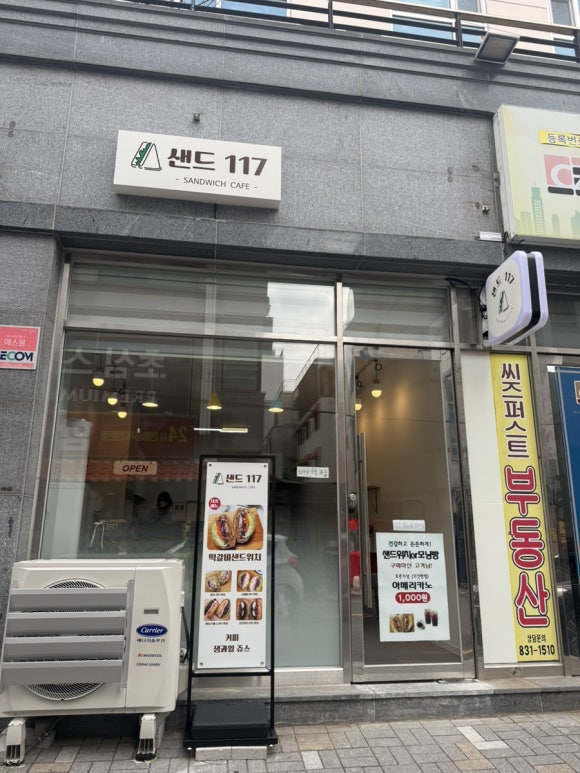 샌드117 이미지