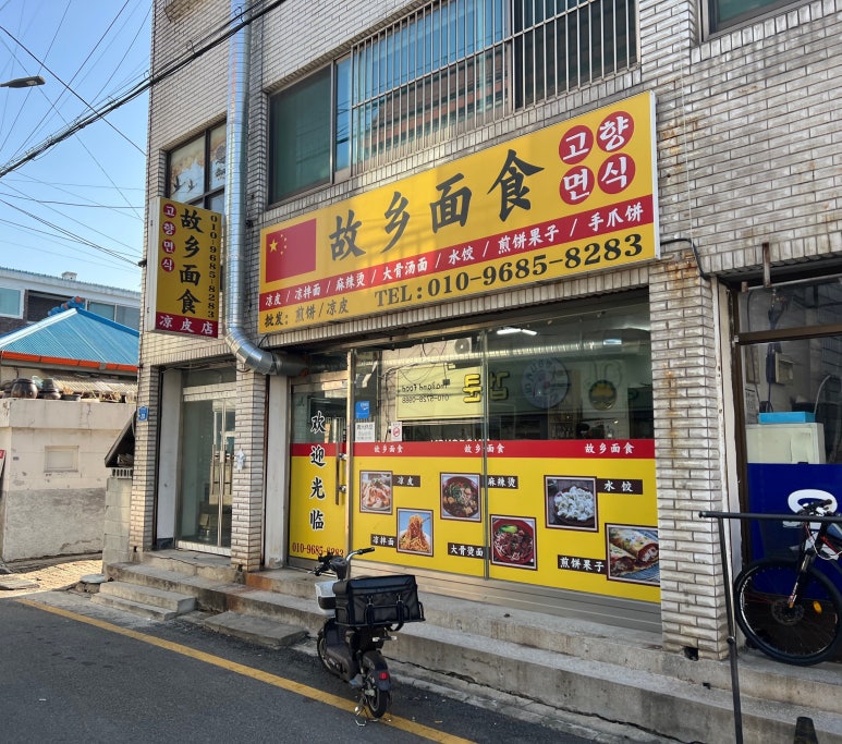 고향면식 이미지
