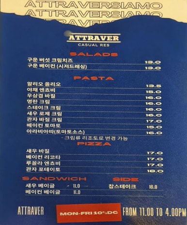 아뜨라베 이미지