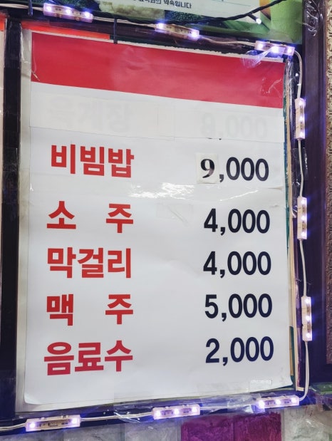 소문난 팥죽 이미지
