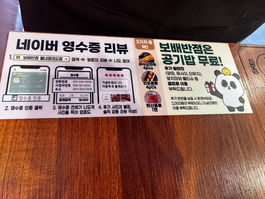 보배반점별내 이미지