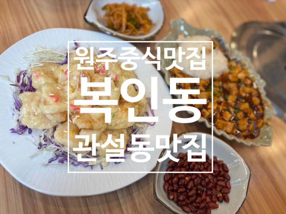 복인동 이미지