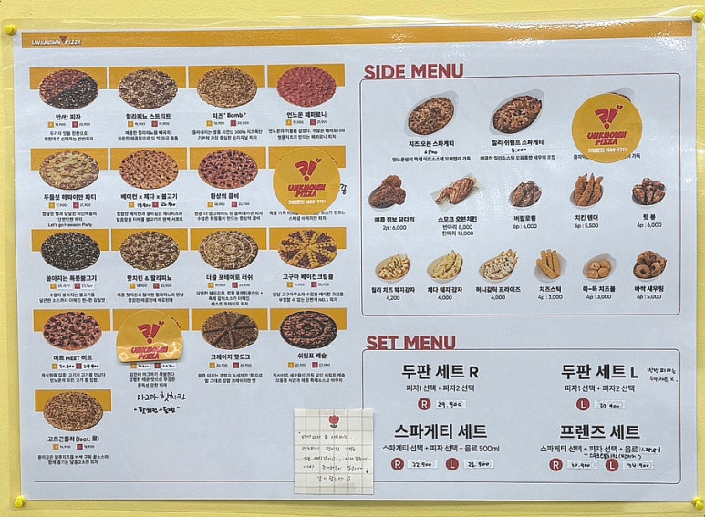 언노운피자 이미지