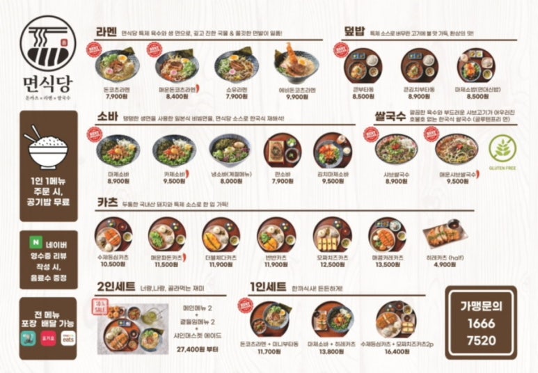면식당 이미지