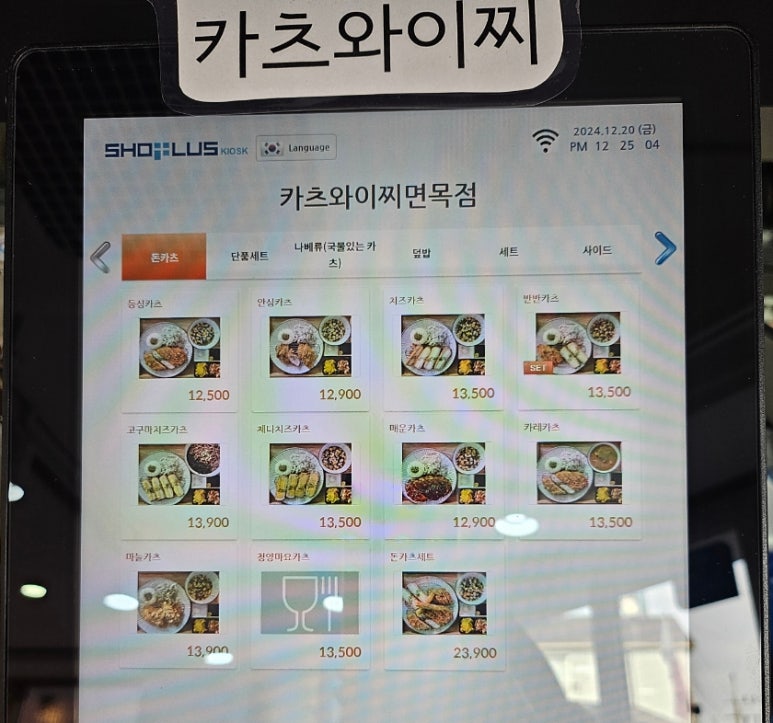 카츠와이찌 이미지