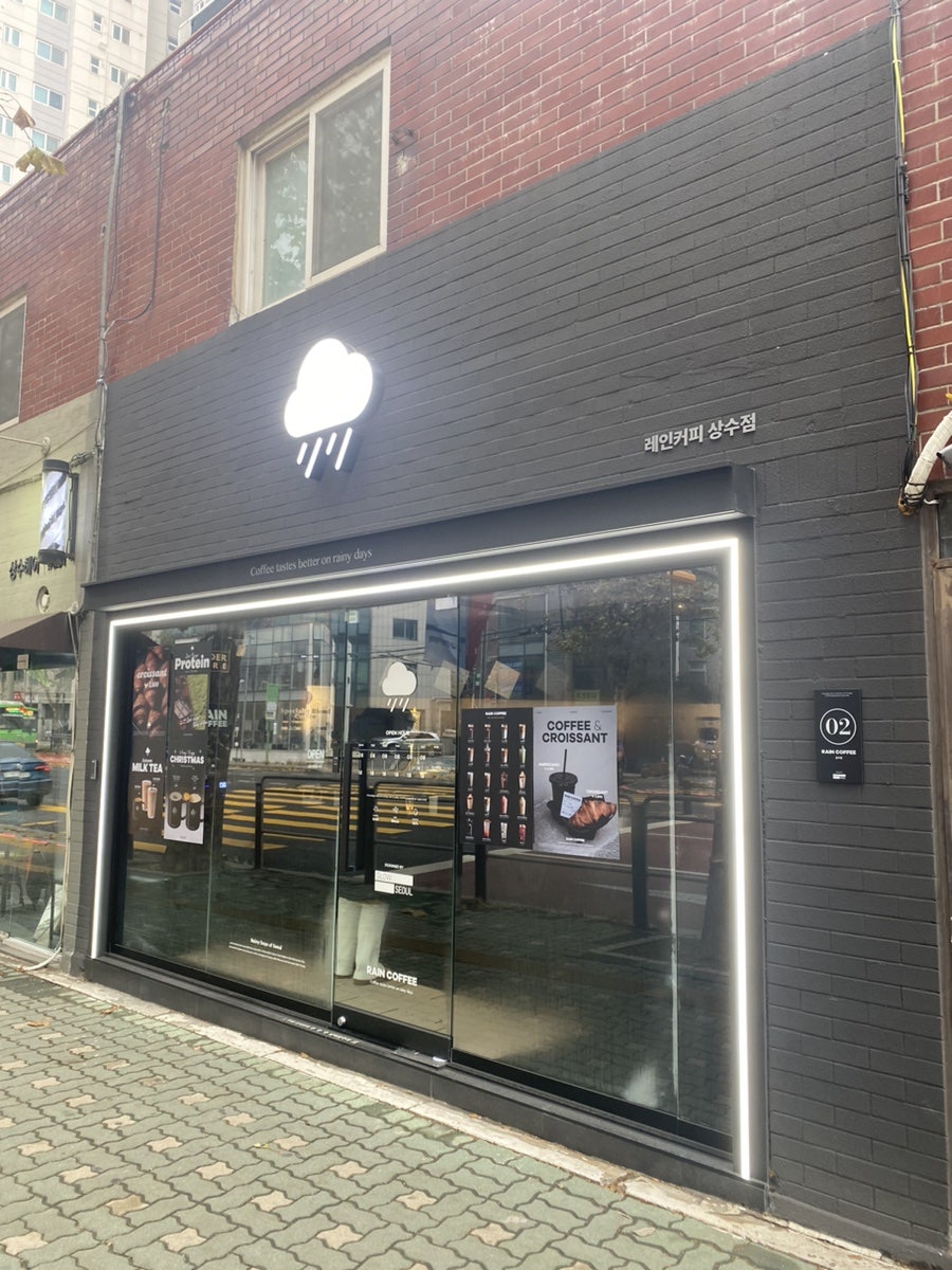 레인커피상수점 이미지
