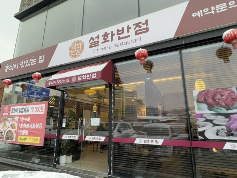 설화반점 이미지