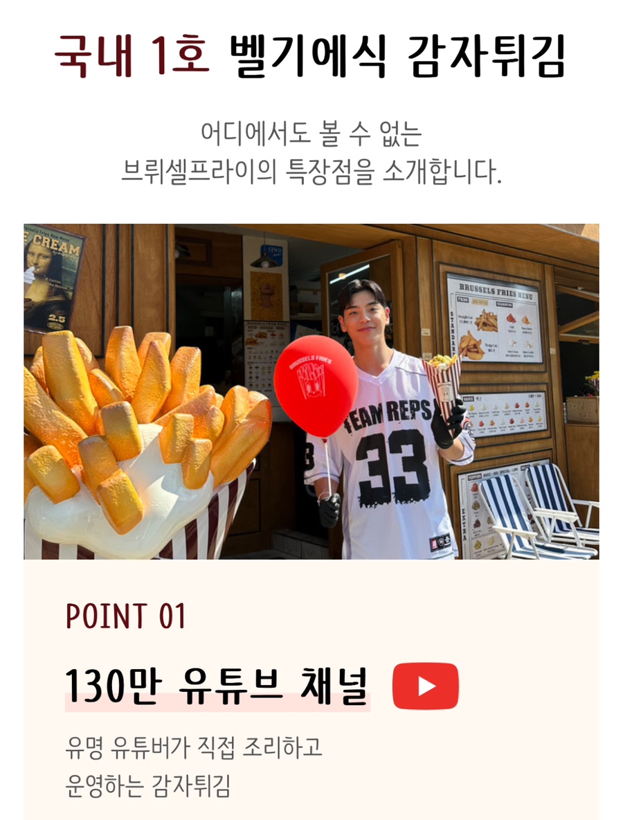 브뤼셀프라이제주연동점 이미지