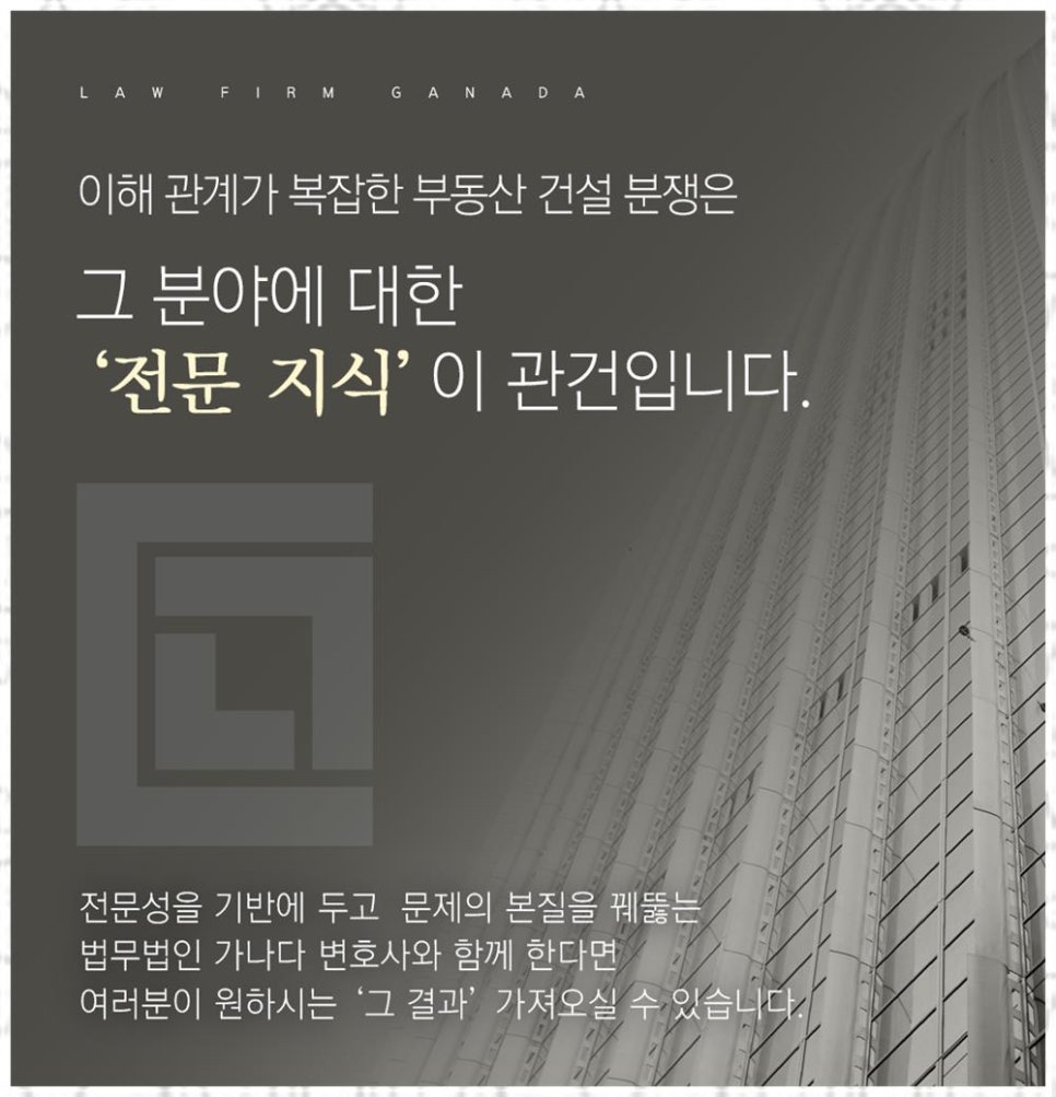 법무법인감동으로 이미지