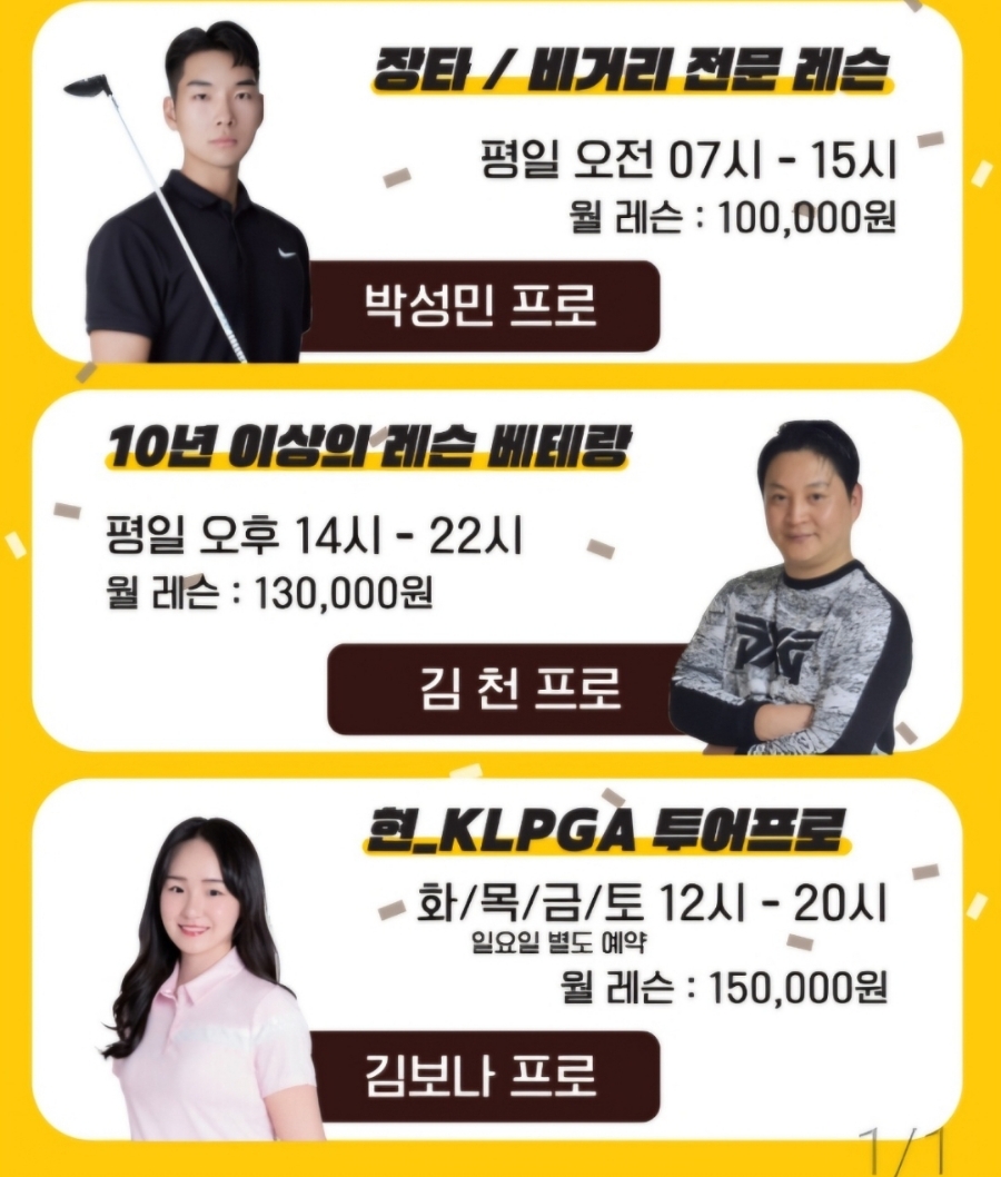 프랜즈아카데미 이미지