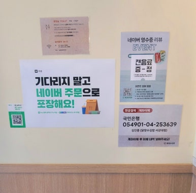 OK김밥나라 이미지