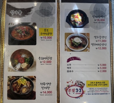 뚱보화로불고기 이미지